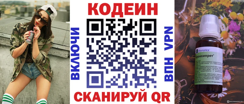 Кодеиновый сироп Lean Purple Drank  Купить где  Оса 