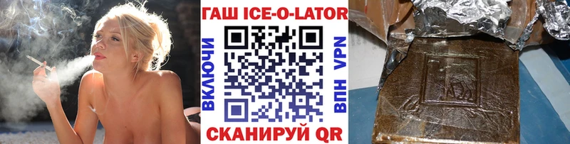 Купить где  Оса  Гашиш Изолятор 