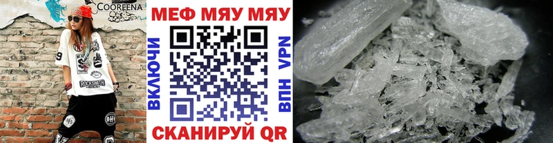 Мефедрон мяу мяу  Купить  Оса 