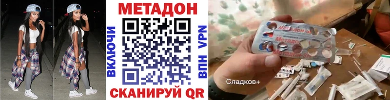 МЕТАДОН белоснежный  Купить закладки  Оса 