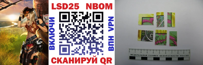 Купить где  Оса  Марки N-bome 1500мкг 